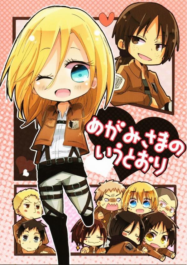 Shingeki no Kyojin - Megami-sama no Iutoori (Doujinshi)