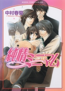 Junjou Minimum