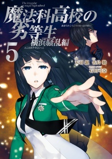 Mahouka Koukou no Rettousei: Yokohama Souran-hen