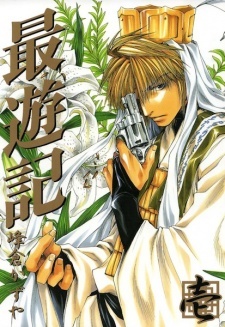 Saiyuki